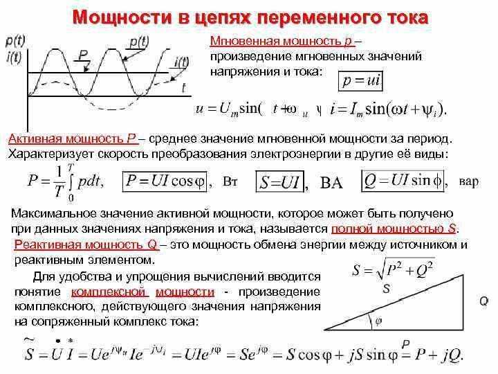 Формула расчёта тока по мощности трехфазной сети.