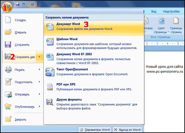 Как из excel сохранить рисунок