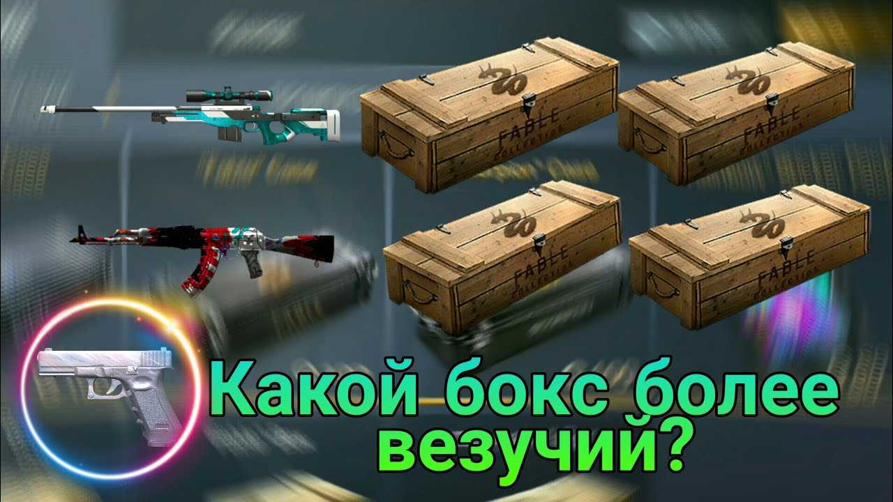 Как быстро крафтить ы standoff 2 скины