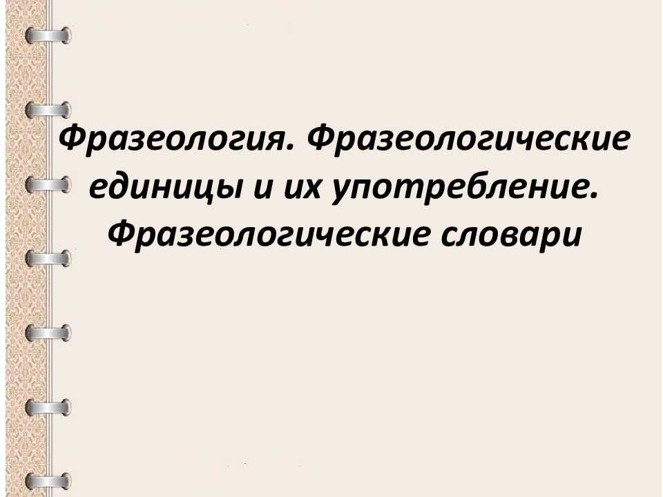 Почему говорят дать дуба. использование фразеологизма «дать дуба» в литературе
