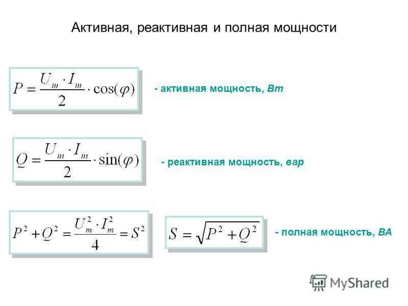 Расчет установленной мощности: определение величины суммарных мощностей