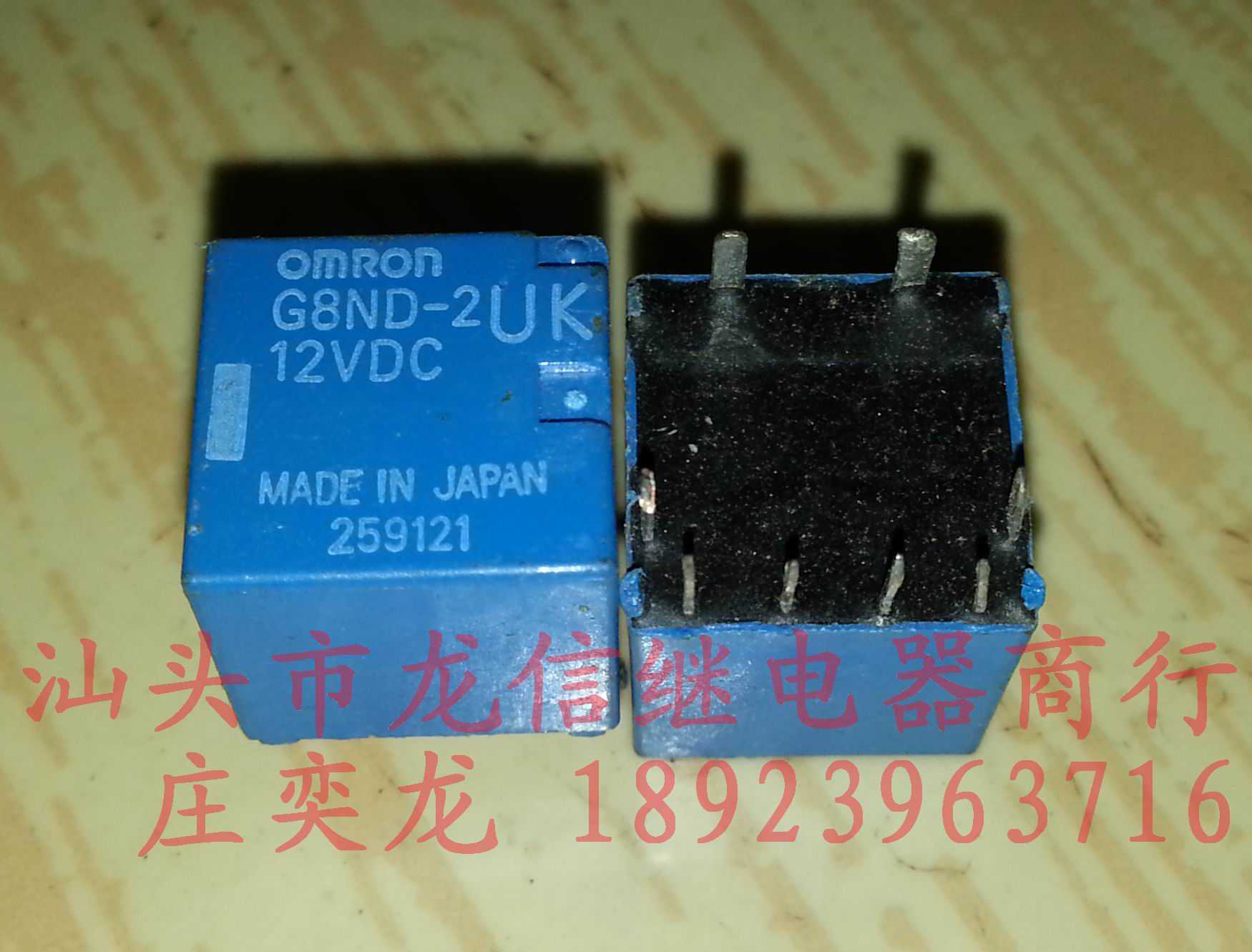 Реле omron g8nd 2uk 12vdc: описание, характеристики, применение
