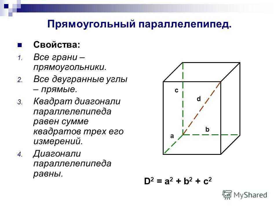 Куб ️ определение, свойства геометрической фигуры, виды, обозначения
