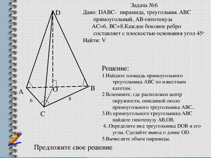 Презентация на тему: "обобщенный конус пусть f - фигура на плоскости π, и s - точка вне этой плоскости. отрезки, соединяющие точки фигуры f с точкой s, образуют фигуру в пространстве,". скачать бесплатно и без регистрации.