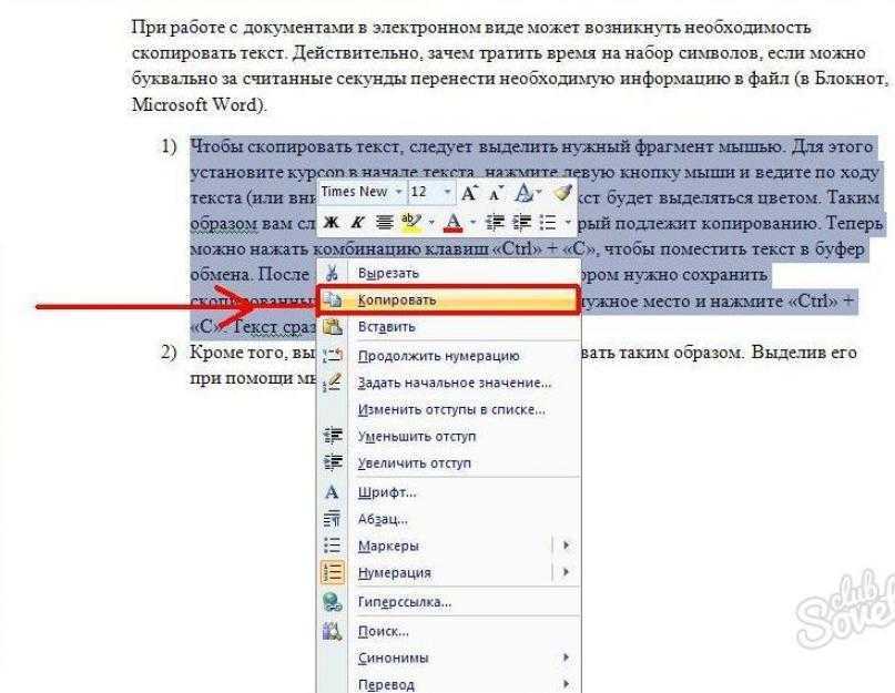 Преобразование файлов microsoft excel в word