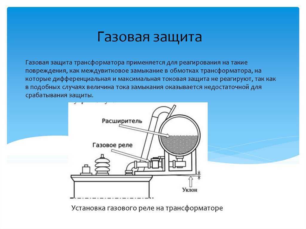 Газовое реле трансформатора. обзор  моделей.