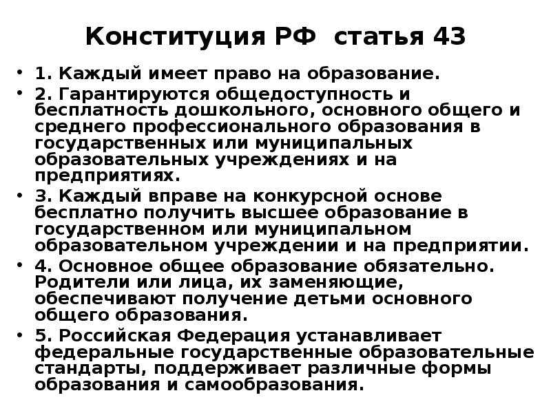 Право что за предмет в школе - правовой ресурс rp lawyer. ру
