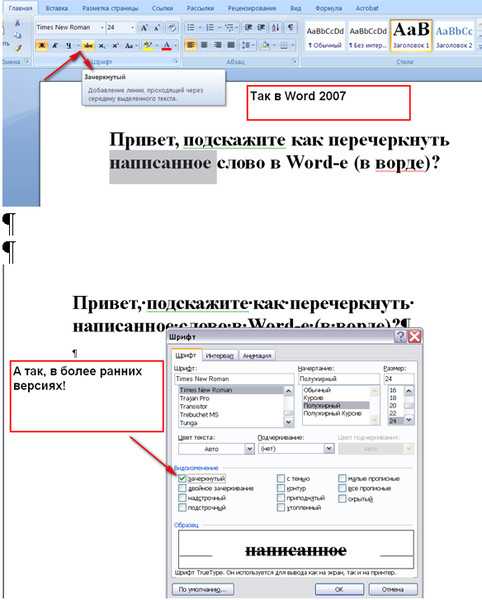 Как в ворде сделать двойное подчеркивание