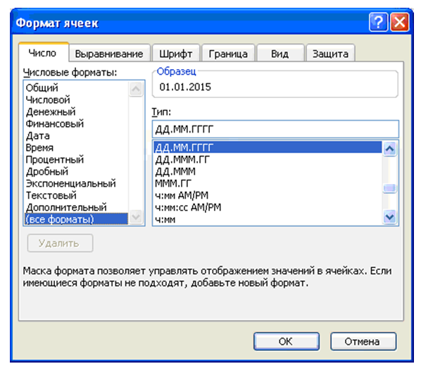 Как складывать и вычитать даты, дни, недели, месяцы и годы в excel