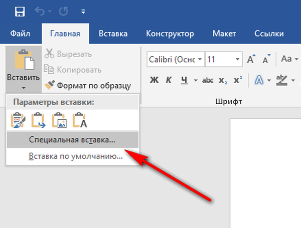 Убираем подчеркивание в ворде (красное, зеленое, синее)