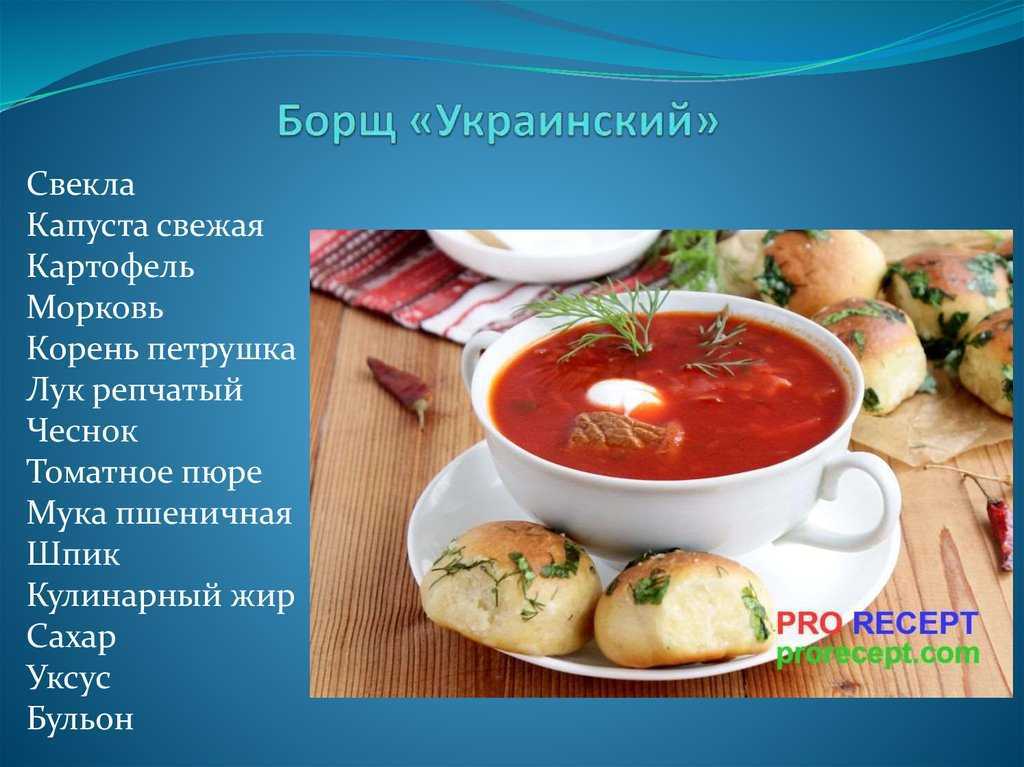 ⏰ сколько варить борщ. время варки продуктов для борща - мяса, овощей, что в каком порядке класть. как приготовить борщ из свёклы. классический рецепт борща со свёклой и мясом.