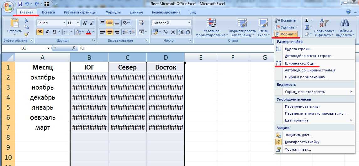 Как изменить стиль ссылок r1c1 на обычные a1 в программе excel