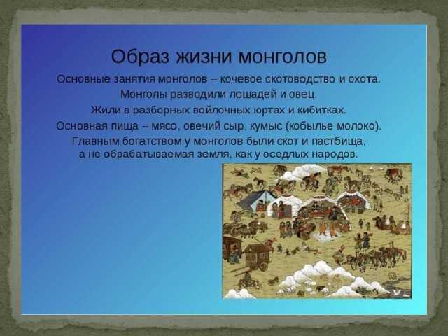 Монголия — информация о стране, история