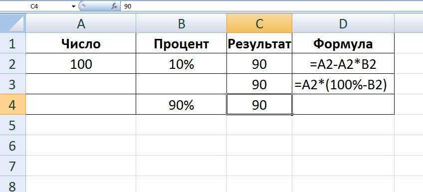 Как вычислять проценты в microsoft excel
