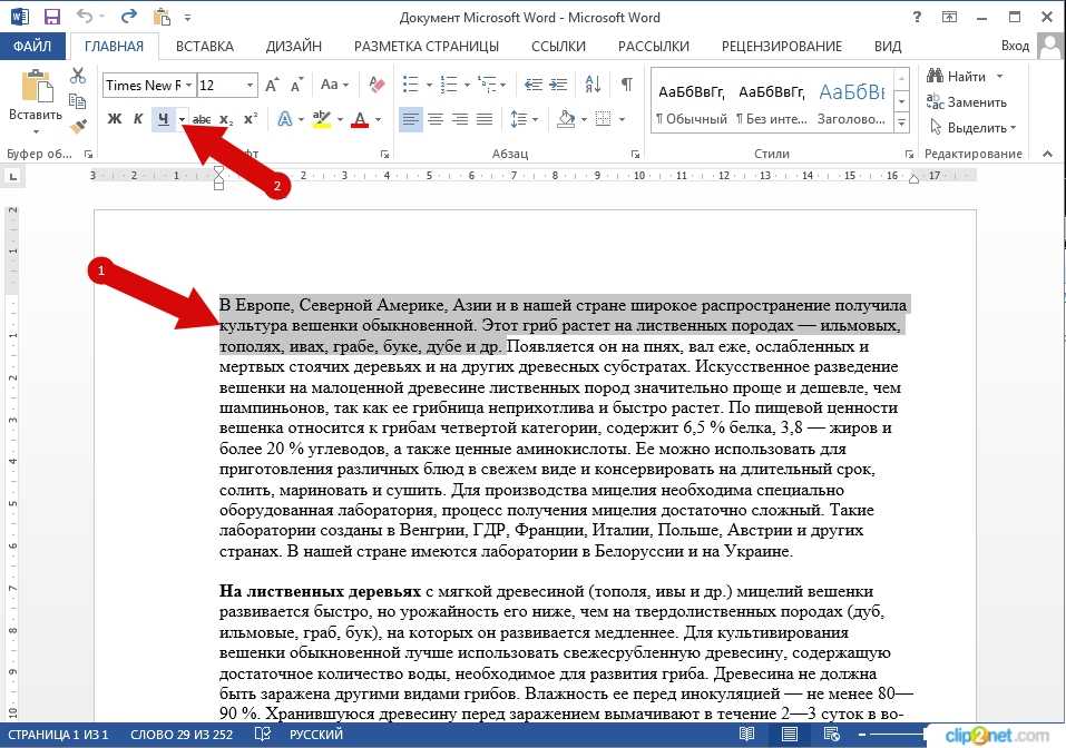 Разделить ячейку по диагонали в word