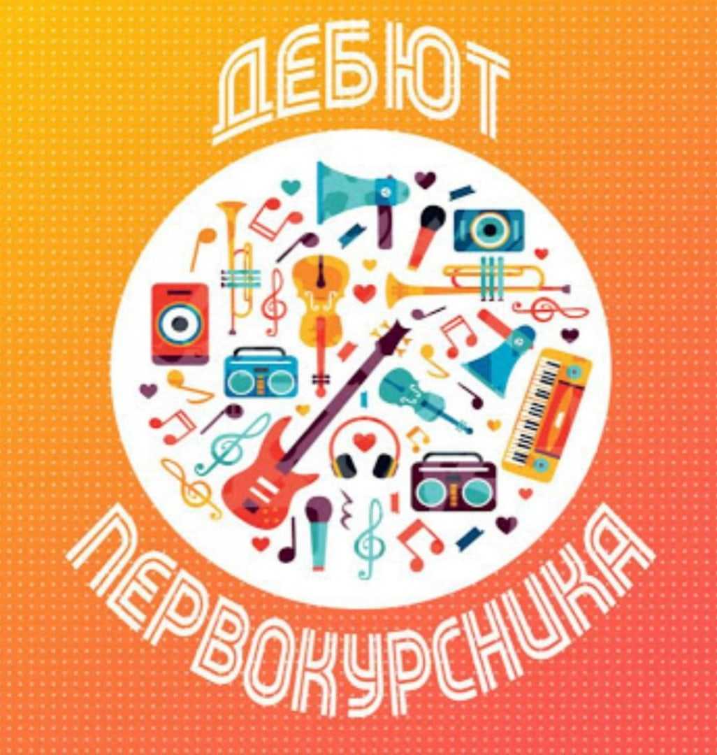 Что такое дебют? важные моменты, когда что-то делаешь впервые