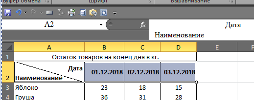 Разделение ячеек в excel