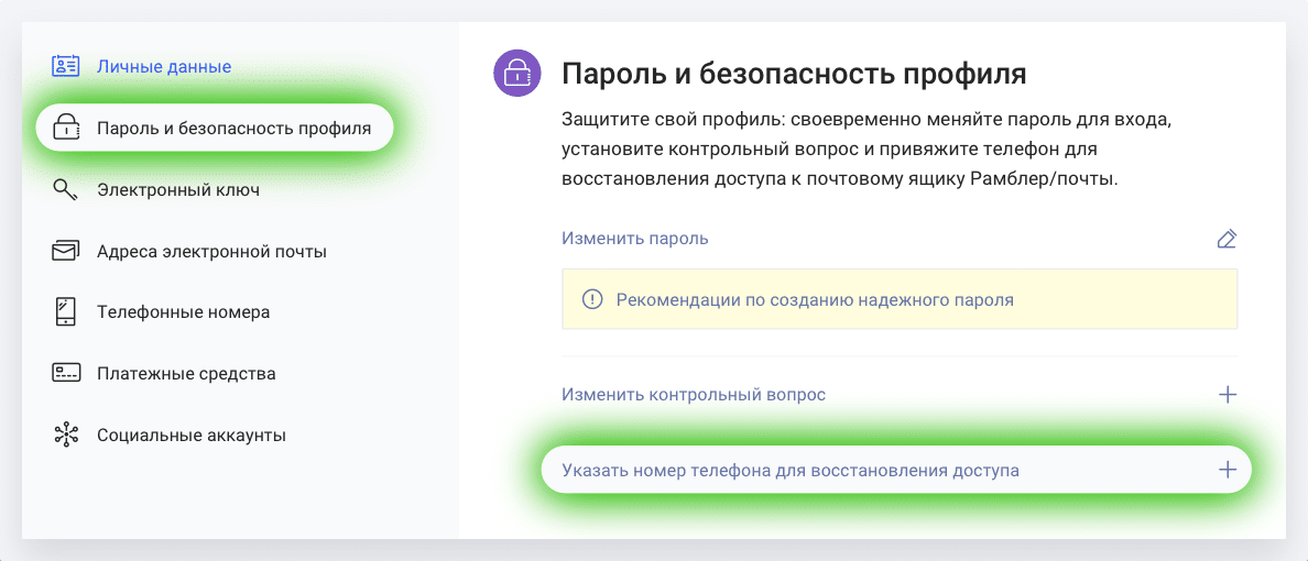 Техподдержка рамблер почты и телефона: решаем проблемы оперативно