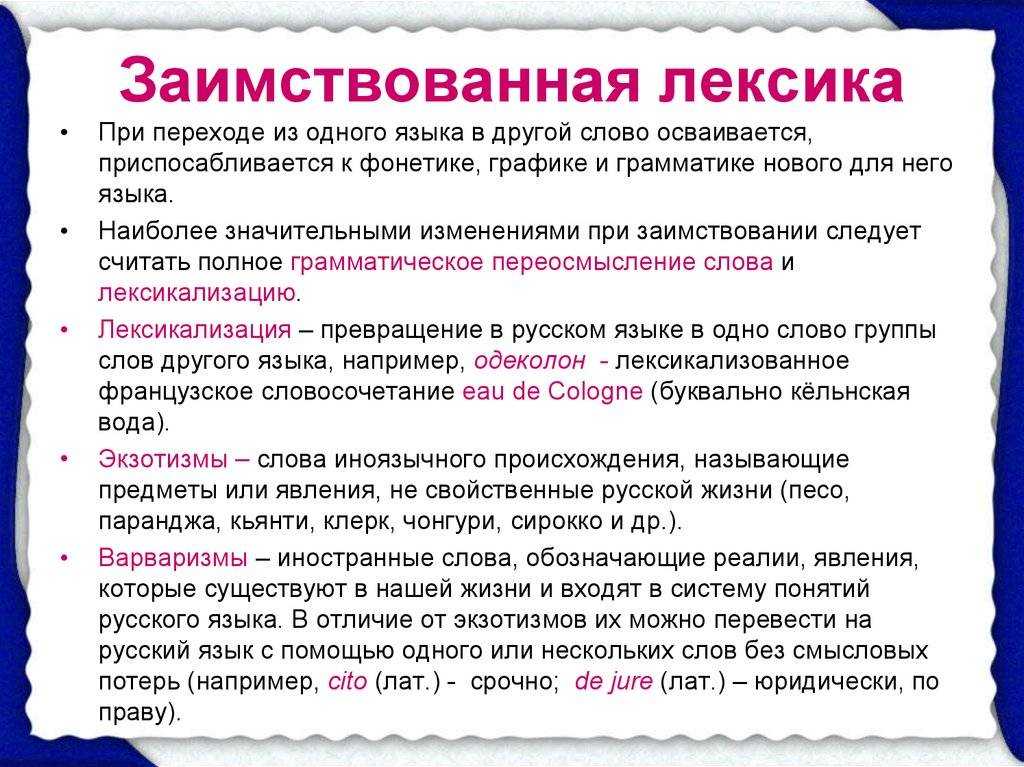 Сокращение (в лингвистике) | наука | fandom