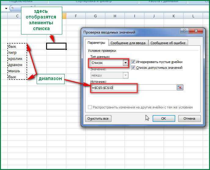 Выпадающий список в excel как изменить