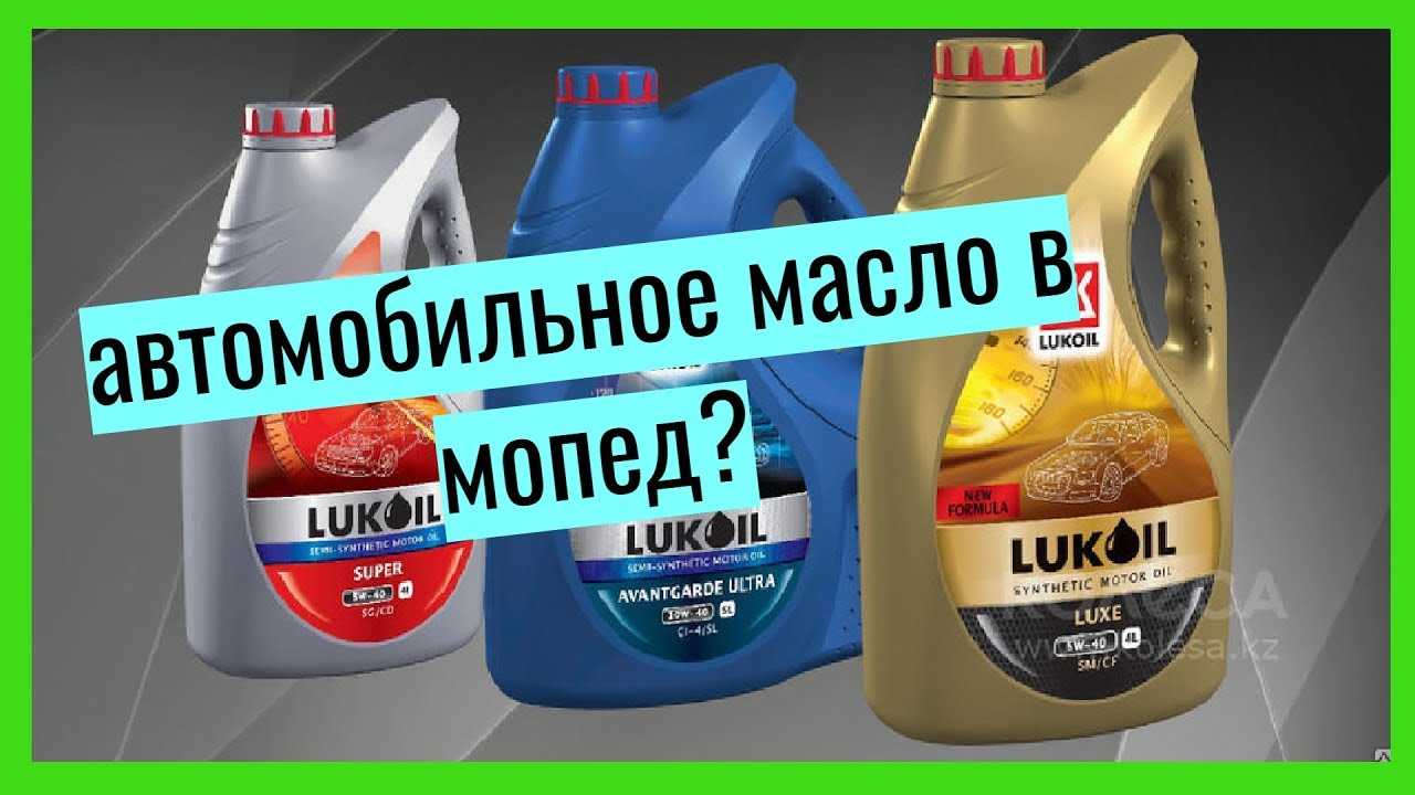Какое масло лить в альфу - авто брянск