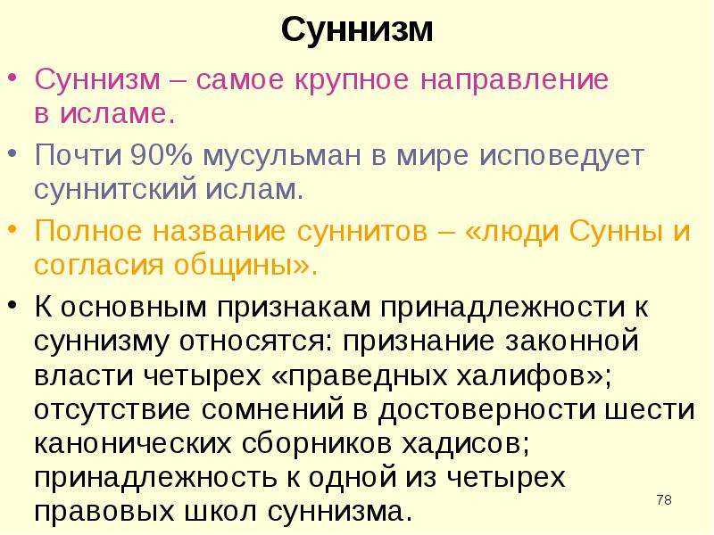 Аминь в исламе: значение, применение и особенности
