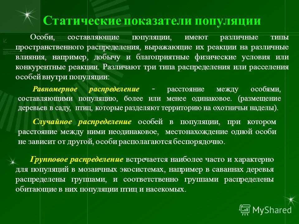 Чернова н. 				 |
						курс «учителю биологии об основах экологии» | газета «биология» № 22/2005