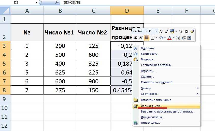 Как посчитать проценты в excel