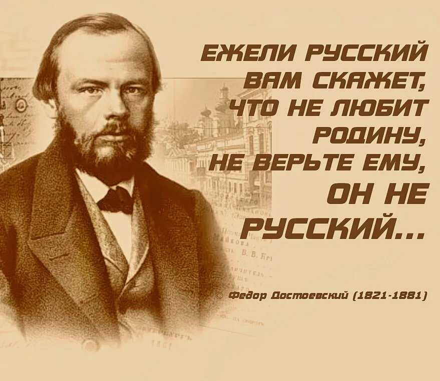 Достоевский в русской литературе