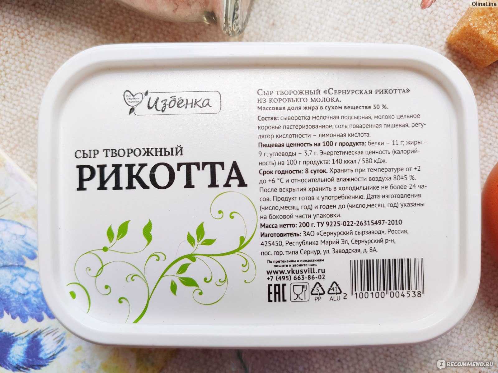 Можно ли есть сыр при сахарном диабете и какой сорт нельзя?