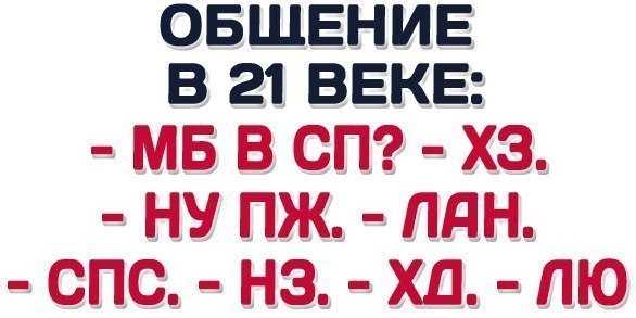 Что означает выражение збс: расшифровка популярного аббревиативного выражения