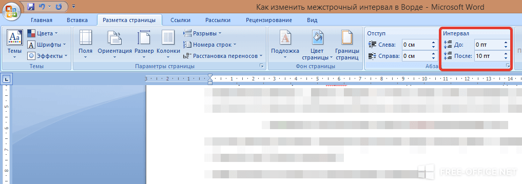 Межсимвольный (межбуквенный) интервал: как изменить, увеличить, уменьшить