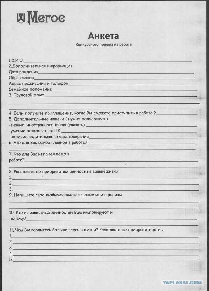Анкета форма 4 – образец, бланк 2023 года