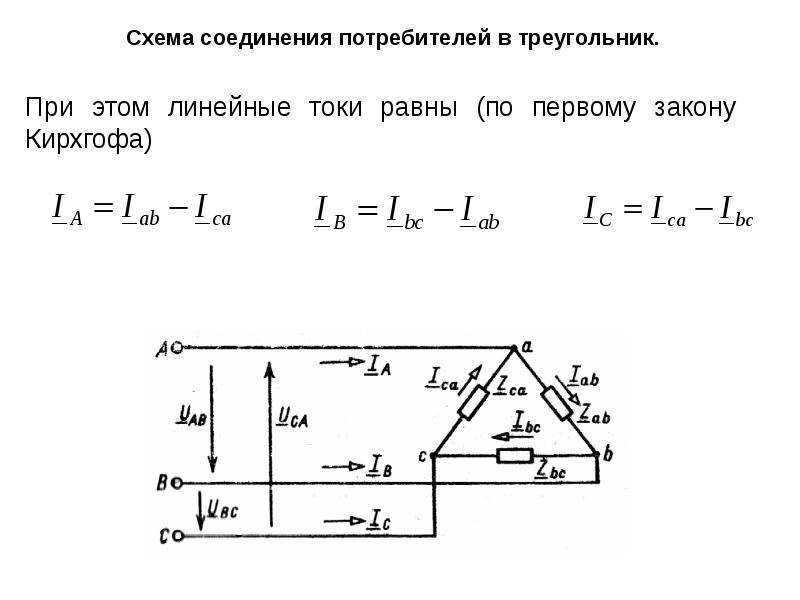 Разбираемся в разнице между фазным и линейным напряжениями