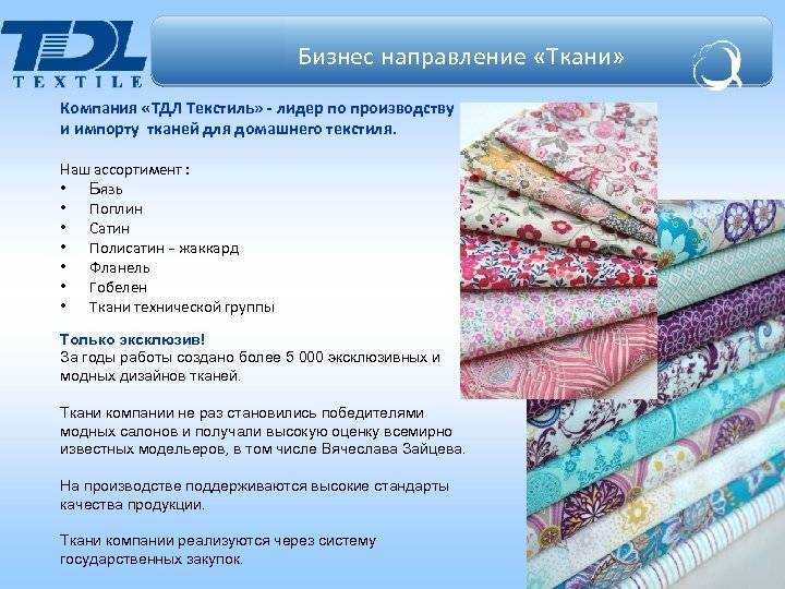 Перкаль: что это за ткань для постельного белья, состав материала и плотность