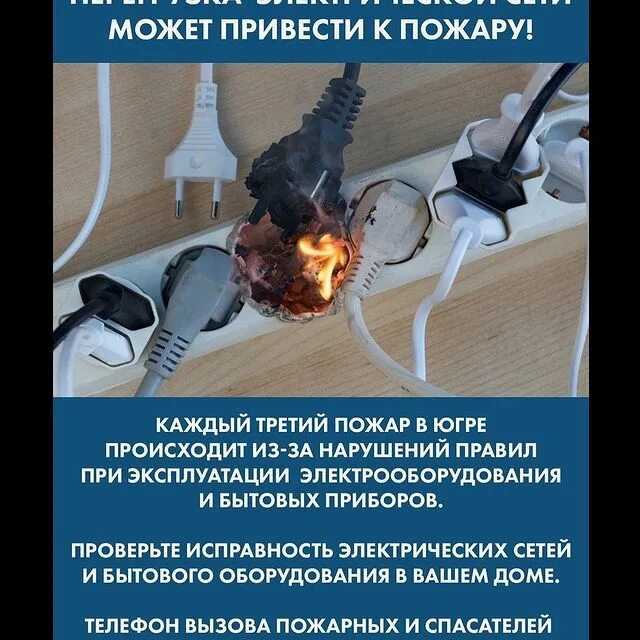 Что такое перенапряжение в электричестве: основные причины и способы предотвращения