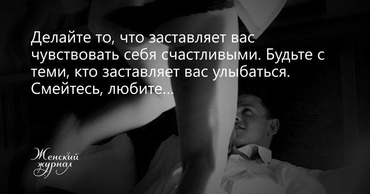 Что у мужчин означают слова о том что он скучает: когда это говорят девушке