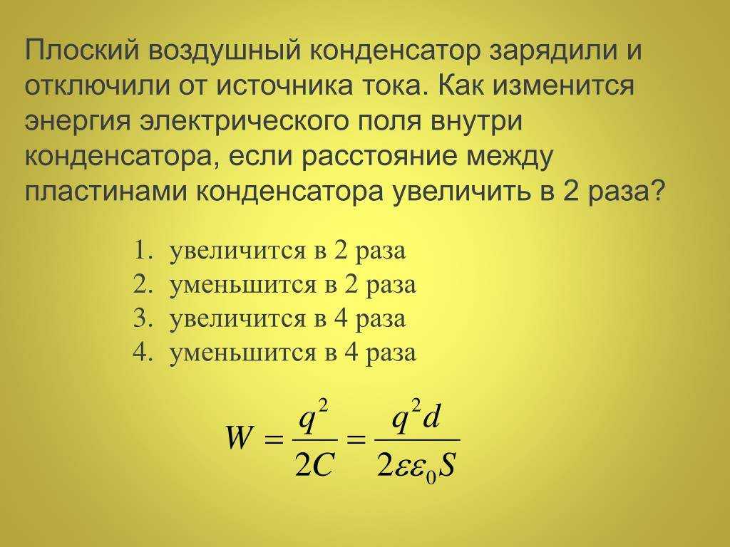 Расчет коэффициента полезного действия: формулы для электрической цепи