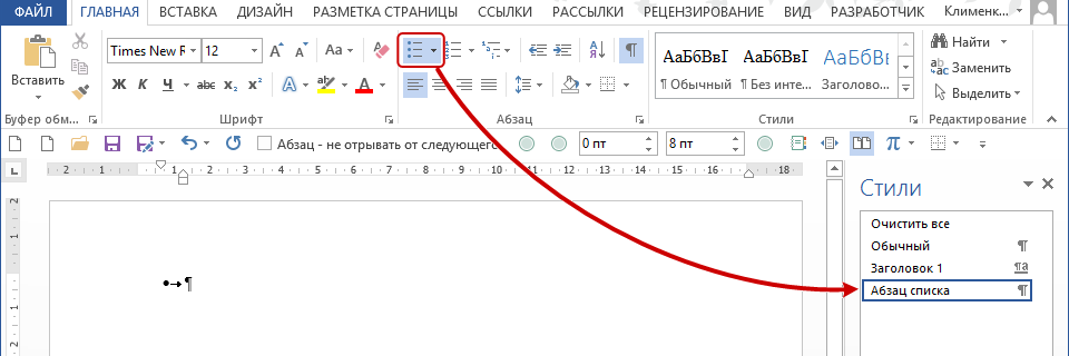 Как создать связанные выпадающие списки в microsoft word
