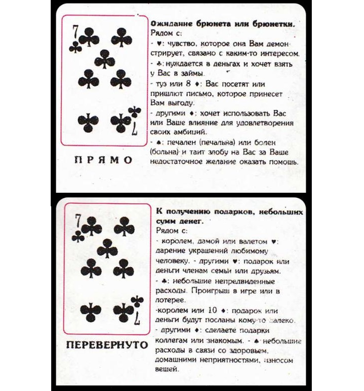 Расшифровка карты бубновая дама