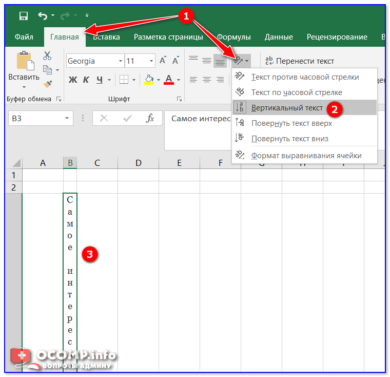 Как сделать ячейку в excel: полезные инструкции и советы