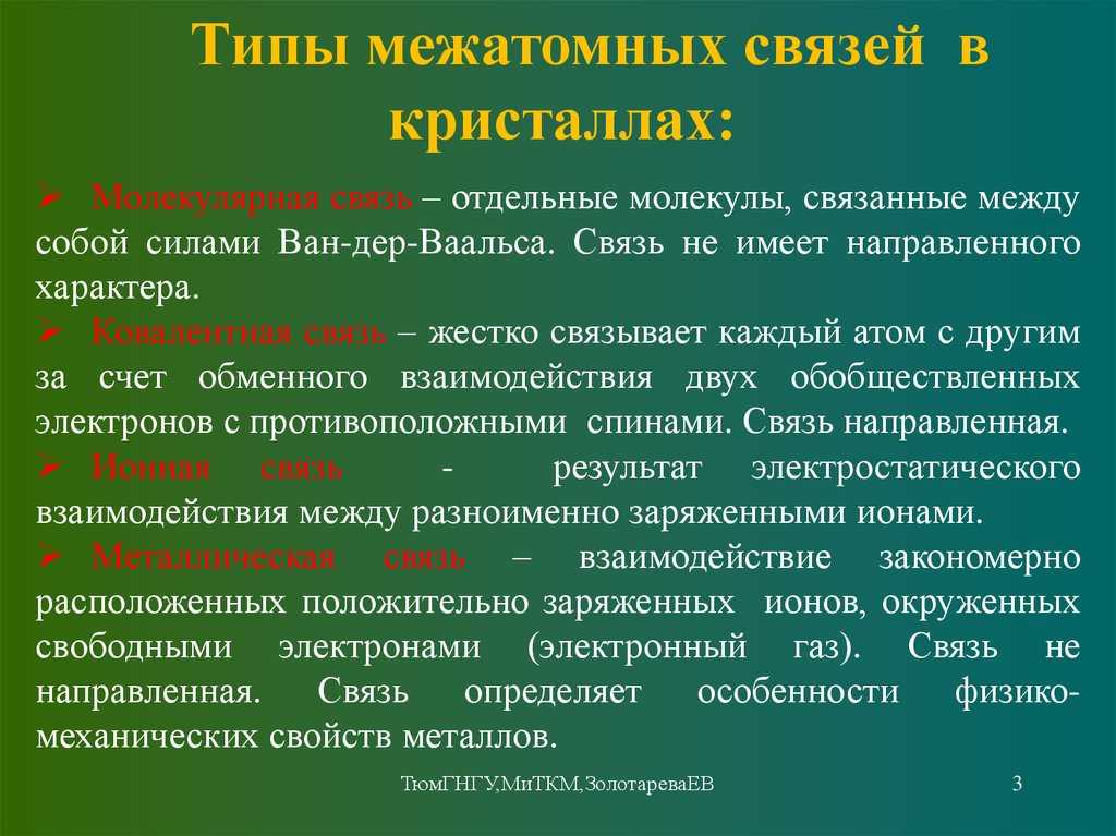 Что такое металлы: общая характеристика, свойства,  соединения