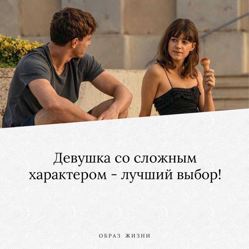 Какая женщина имеет сложный характер: особенности и причины