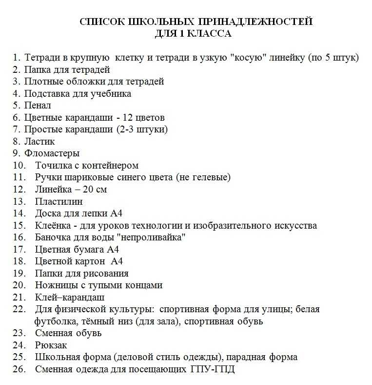 Что относится к канцтоварам, виды канцелярских товаров