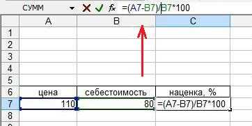Как рассчитать процент с помощью формул в excel