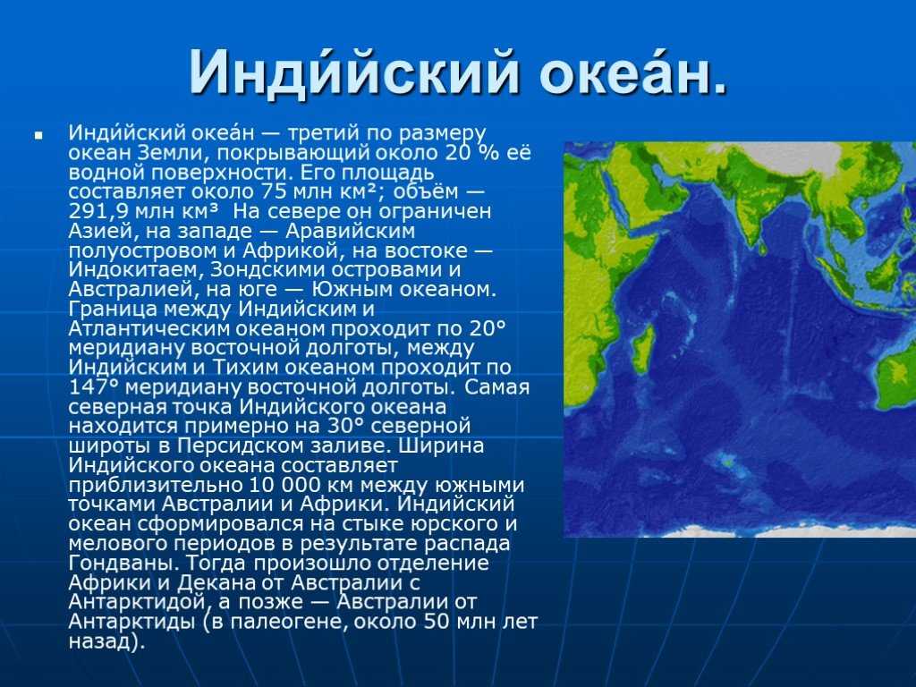 Роль океана в жизни населения земли возрастает. мировой океан для природы и человека. рождение и развитие