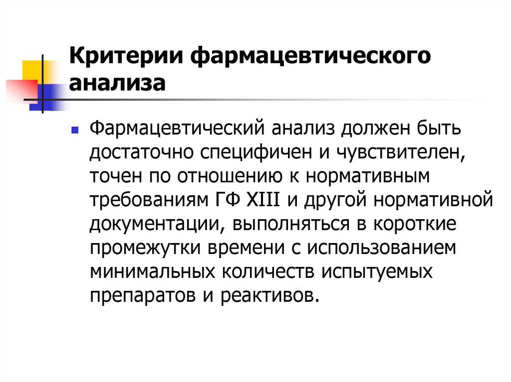 Оптическую плотность раствора вычисляют по уравнению