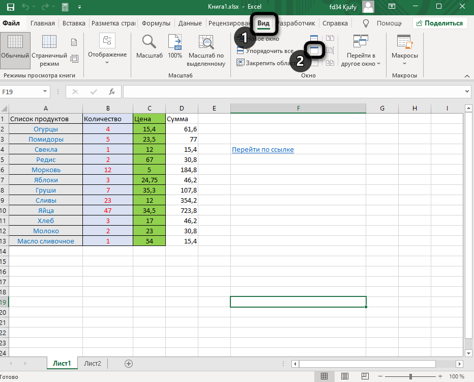 Как скрыть и показать рабочие листы в excel