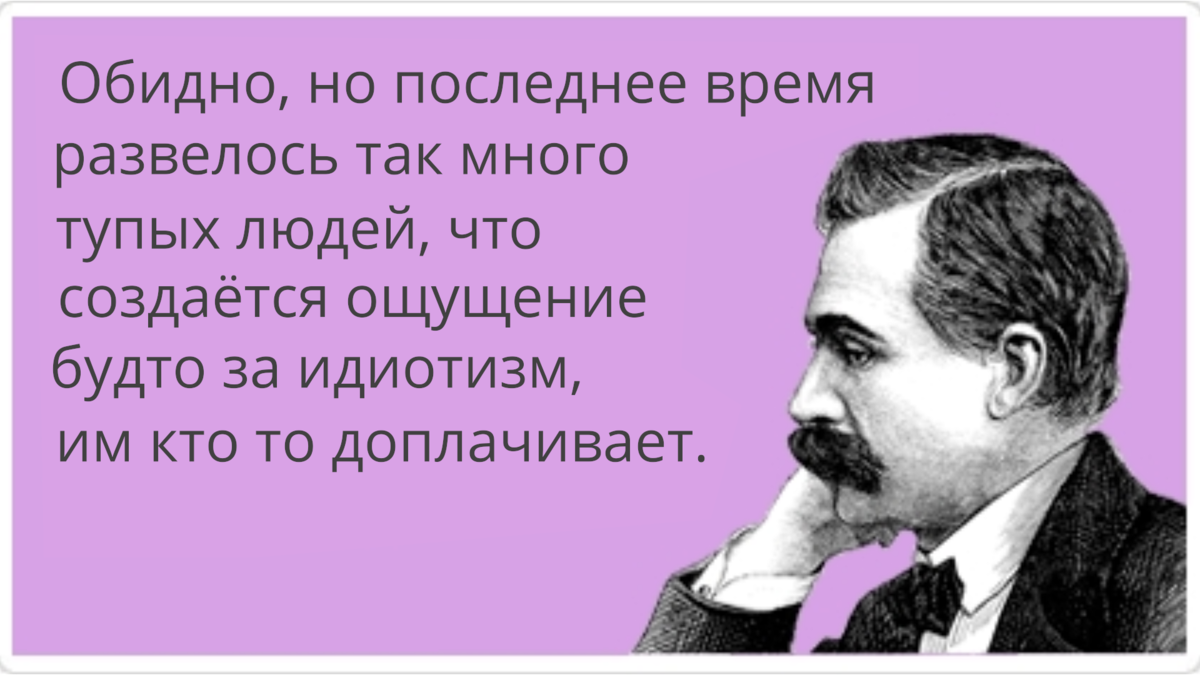 Статус про длинный язык