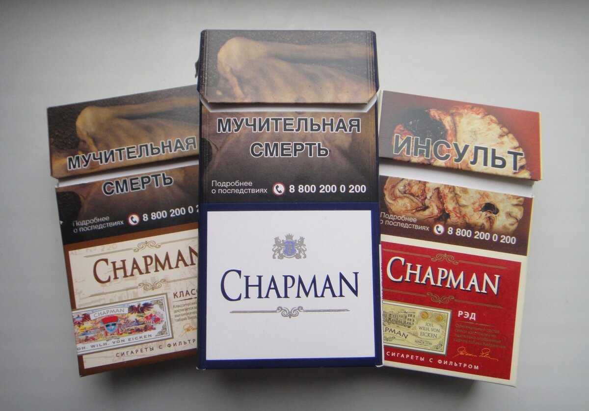 Вкусы сигарет chapman: полный список 2022